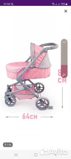 Детские коляски