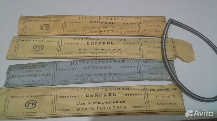 Нагревательная спираль СССР