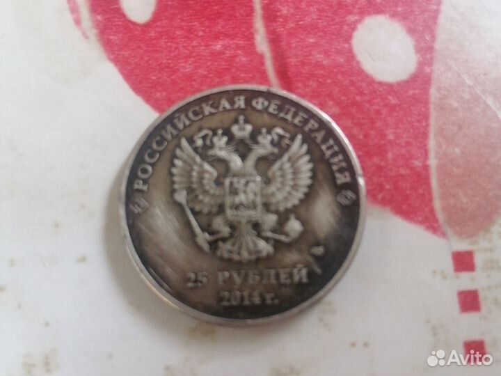 Монета серебро Сочи 2014