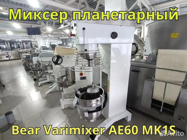 Миксер планетарный
