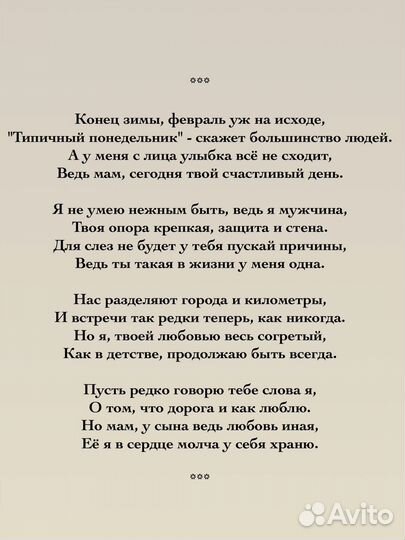 Стихи и поздравления на заказ на свадьбу, юбилей