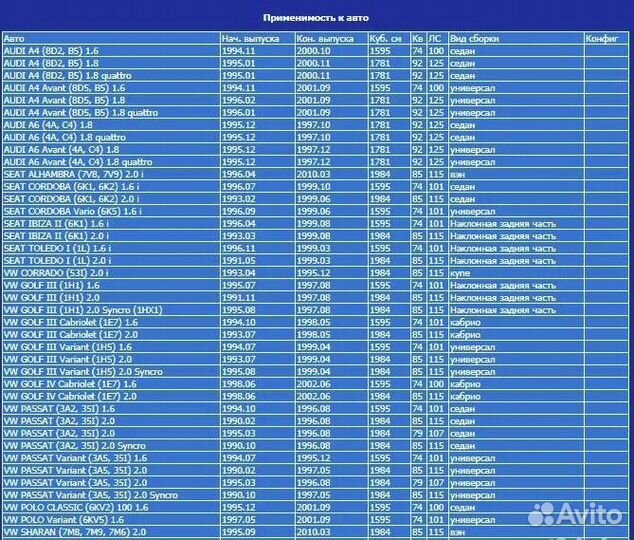 Расходомер audi, seat, skoda, VW новый