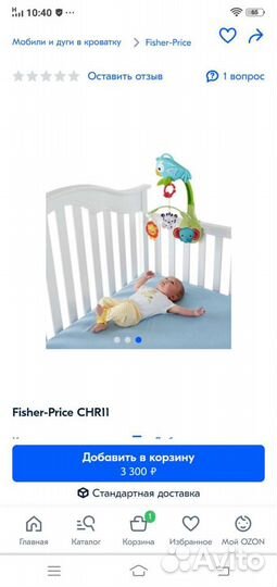 Мобиль на кроватку fisher price