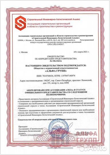 Допуск сро, специалисты нрс, нострой, ноприз