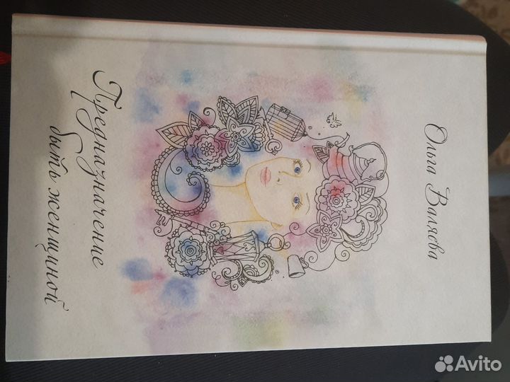 Ольга Валяева, Мэгги Лерман,Джейн Огден