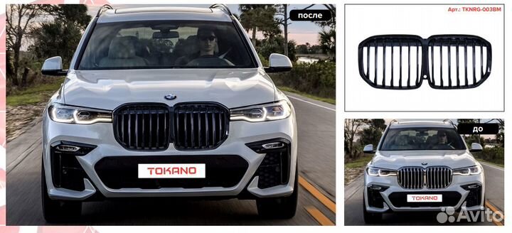 Решетка радиатора BMW X7 G07 Shadowline