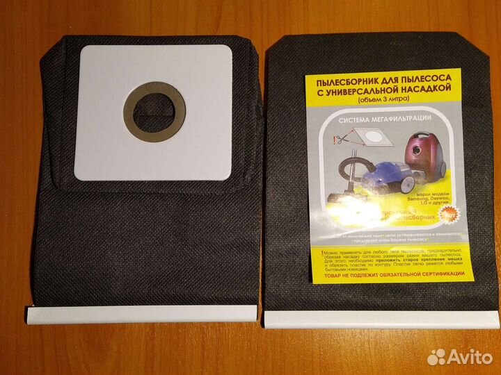 Пылесборник универсальный