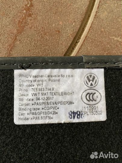 Коврики для VW Multivan T6