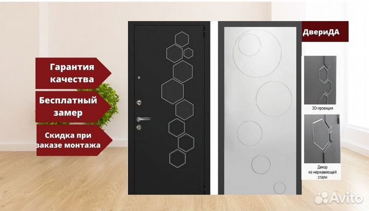 Дверь входная металлическая