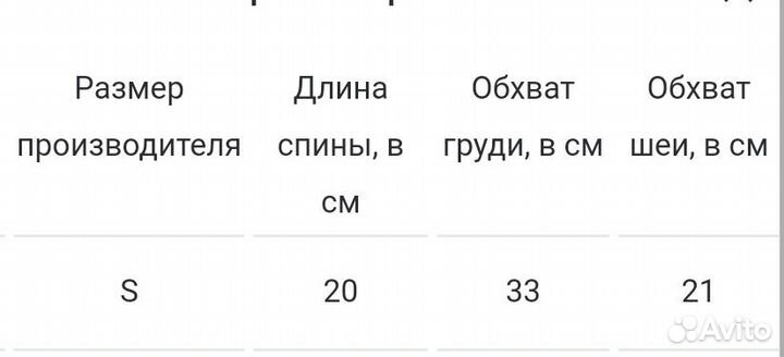 Комбинезон и шлейки для щенков мелких пород