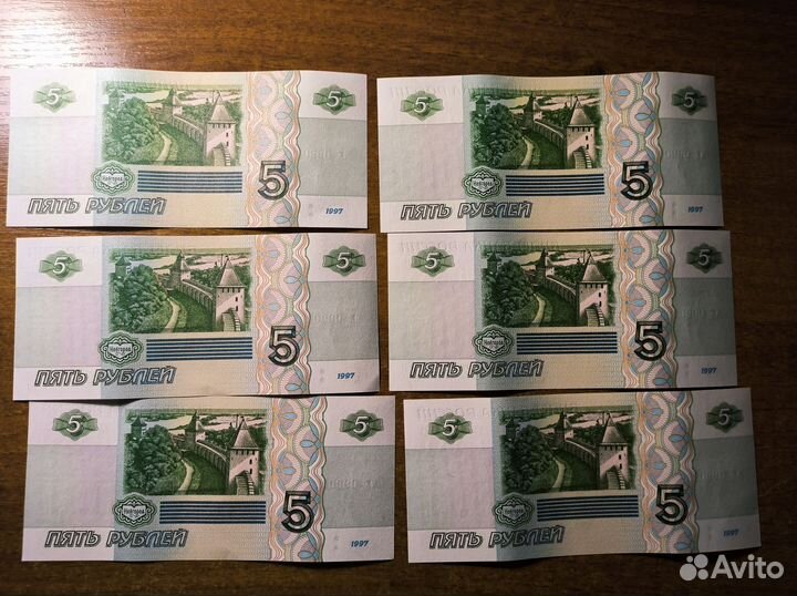 Купюра 5р 1997г