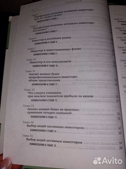 Книга разумный инвестор