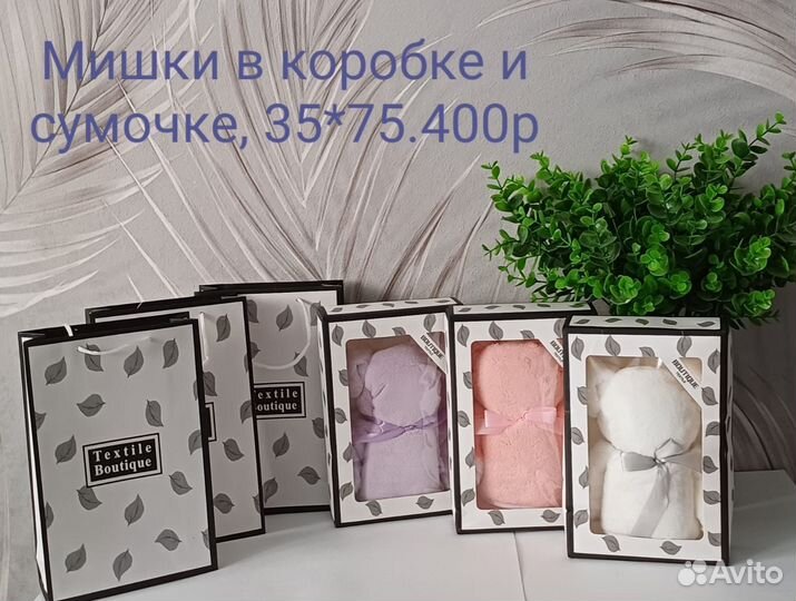 Полотенца в подарочной коробке