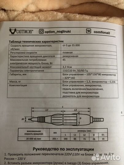 Аппарат для маникюра marathon 3 champion