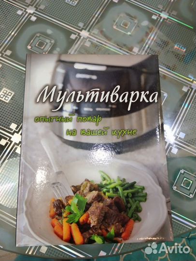 Кулинарные книги рецепты для мультиварки