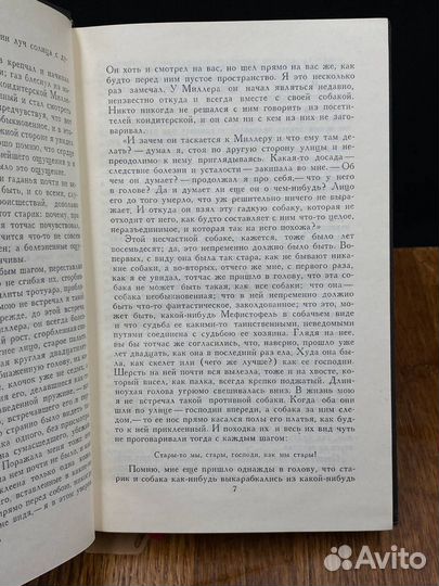 Ф. М. Достоевский. Собрание сочинений в 12 томах