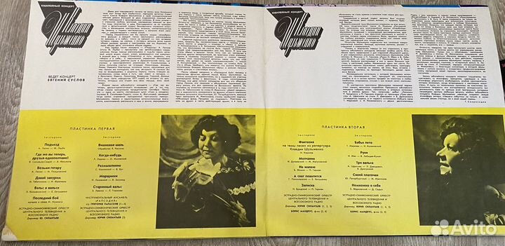 Виниловые пластинки СССР