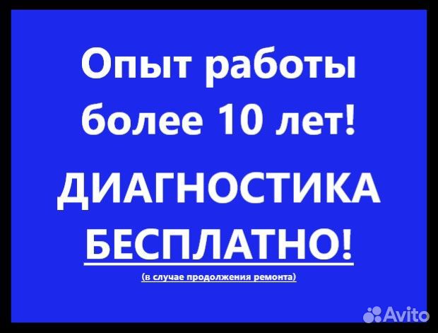 Ремонт Компьютеров, Ноутбуков. Компьютерная помощь