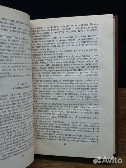 Валентин Катаев. Собрание сочинений в десяти томах