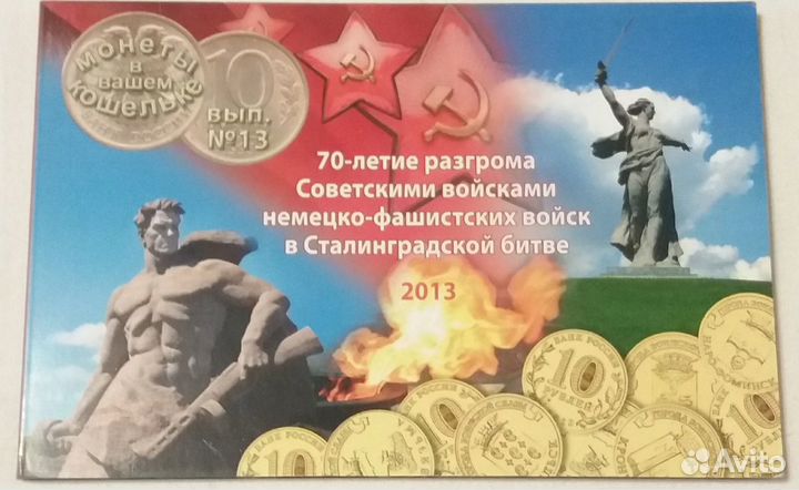 Буклет с монетой