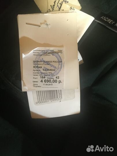 Костюм с юбкой glance