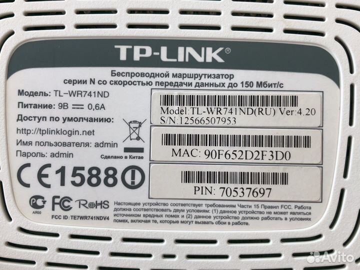 Роутер вайфай