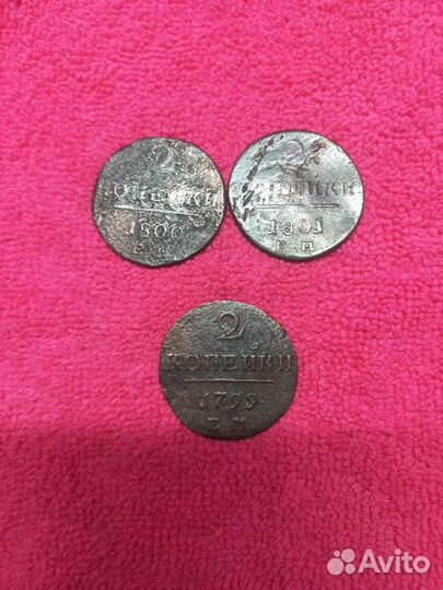 Деньга, 1 и 2 копейки 1797-1801 г