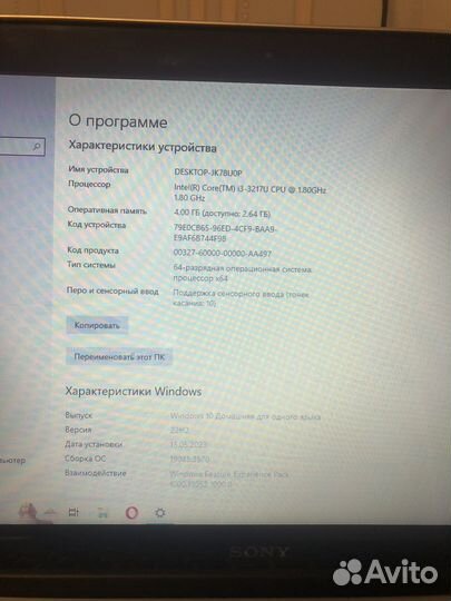 Ноутбук sony Vaio