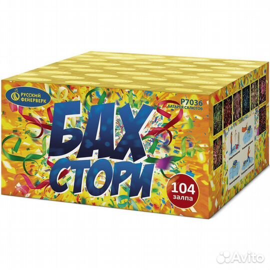 Салюты фейерверки