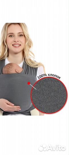 Слинг шарф кенгуру