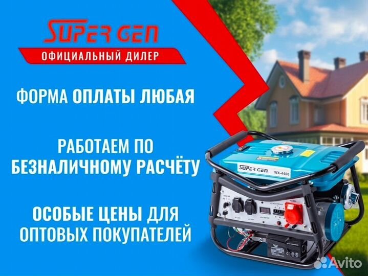 Электрогенератор 9кВт запуск с пульта ду