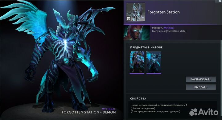 Forgotten Station - Сет на Terrorblade - Dota 2