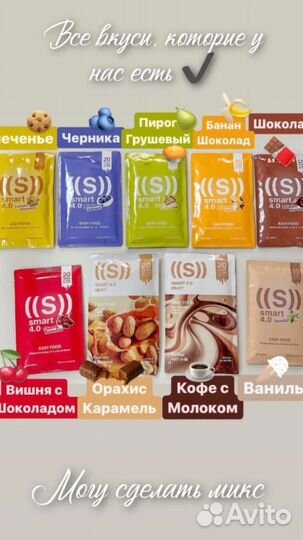 SMART nl коктейль