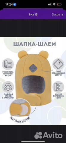 Шапка шлем чудо-кроха охра 40-42 желтая