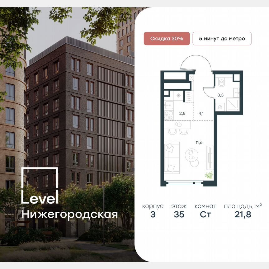 Квартира-студия, 21,8 м², 35/37 эт.