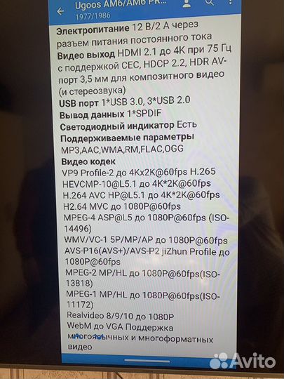 SMART tv бокс