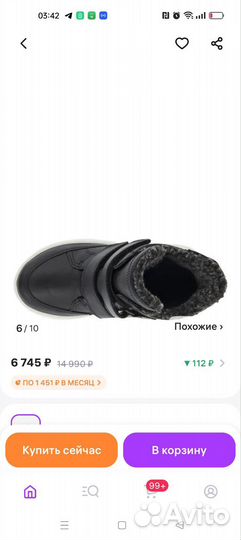 Зимние ботинки ecco для мальчика 30