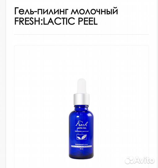 Набор пилинг + крем