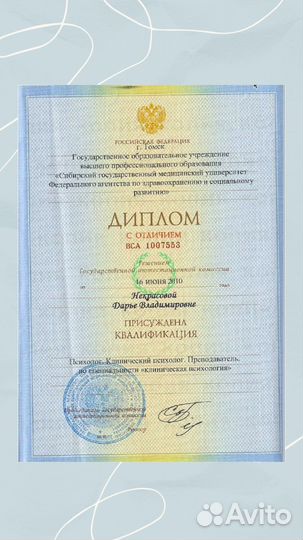 Логопед онлайн