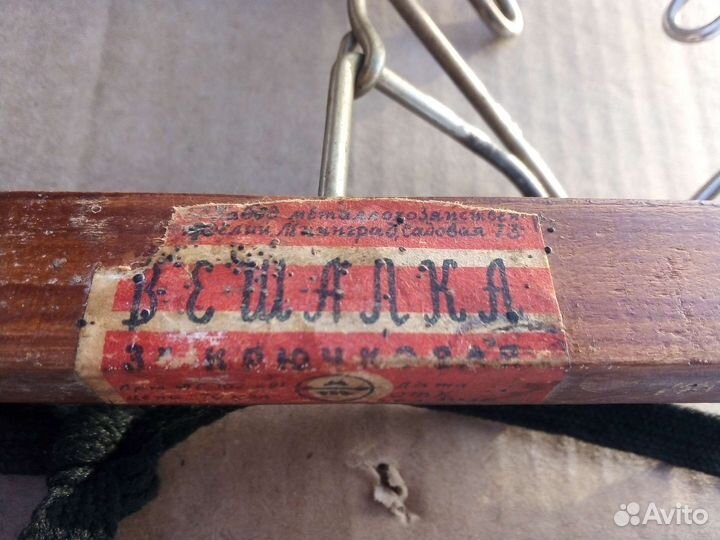 Вешалка в прихожую СССР в (ассортимент)