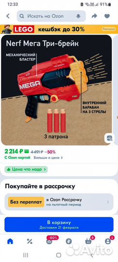 Бластер нерф мегалодон и нер мега три брейк