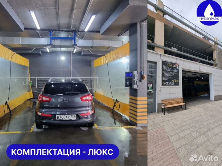 Оборудование для автомойки самообслуживания люкс