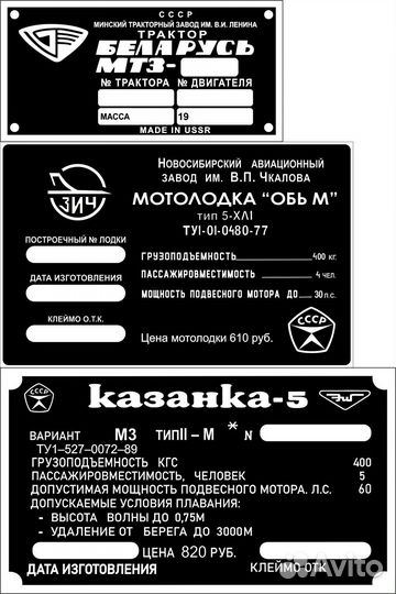 Шильдики и VIN наклейки