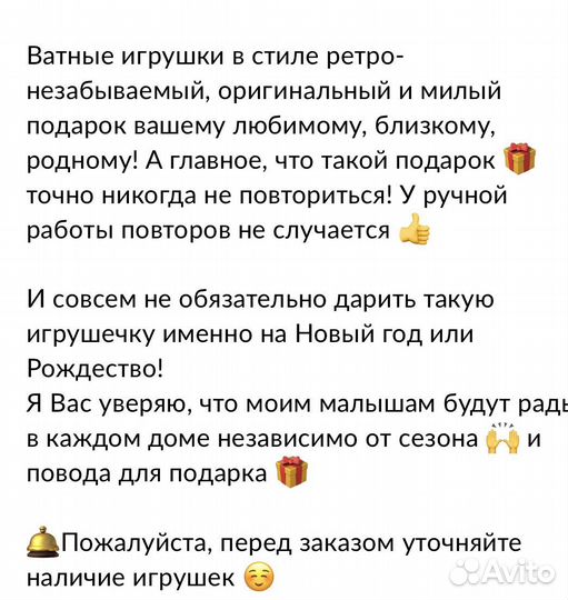 Ватная игрушка Дед Мороз