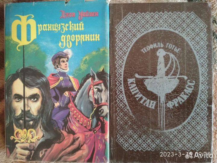 Книги Приключения