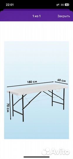 Кушетка косметологическая бу