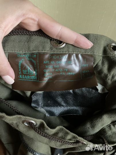 Рюкзак походный СССР