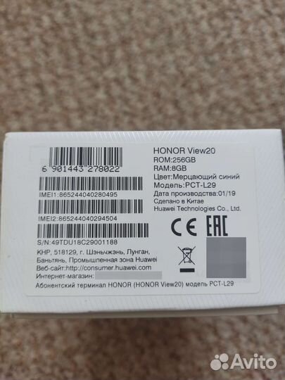 HONOR View 20, 8/256 ГБ