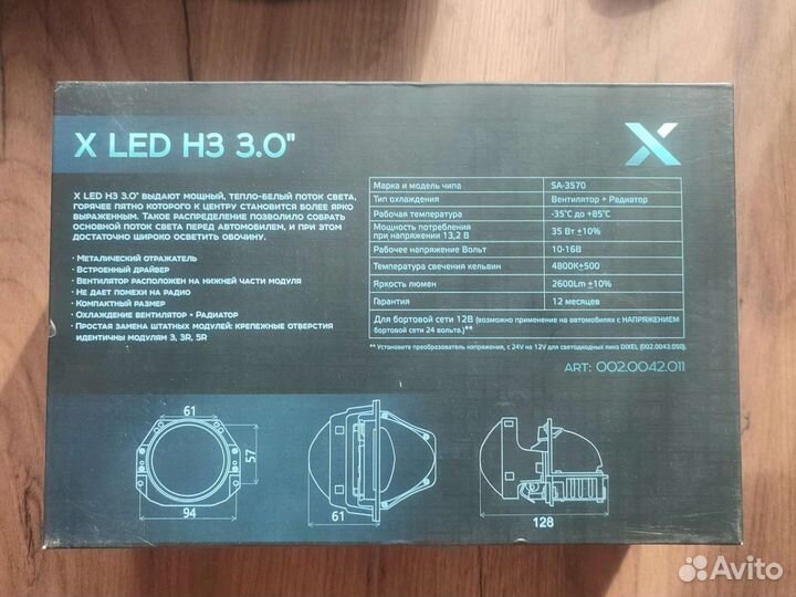 Bi led линзы