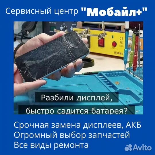 Ремонт телефонов